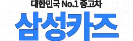 중고차카페